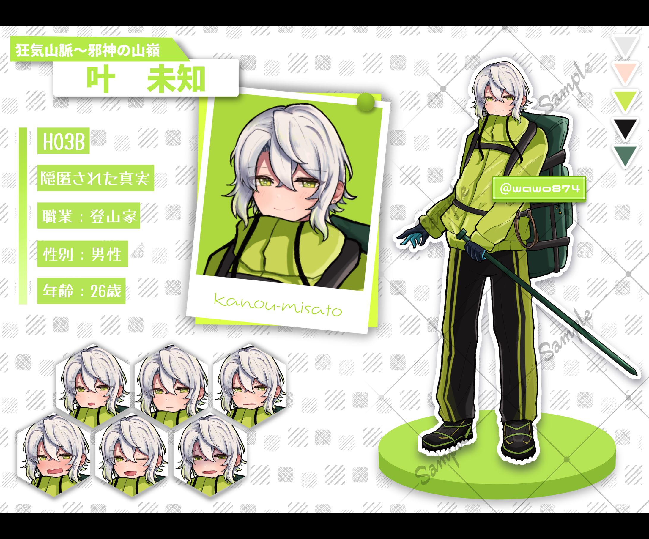 オリジナルキャラクター　立ち絵⑤-1