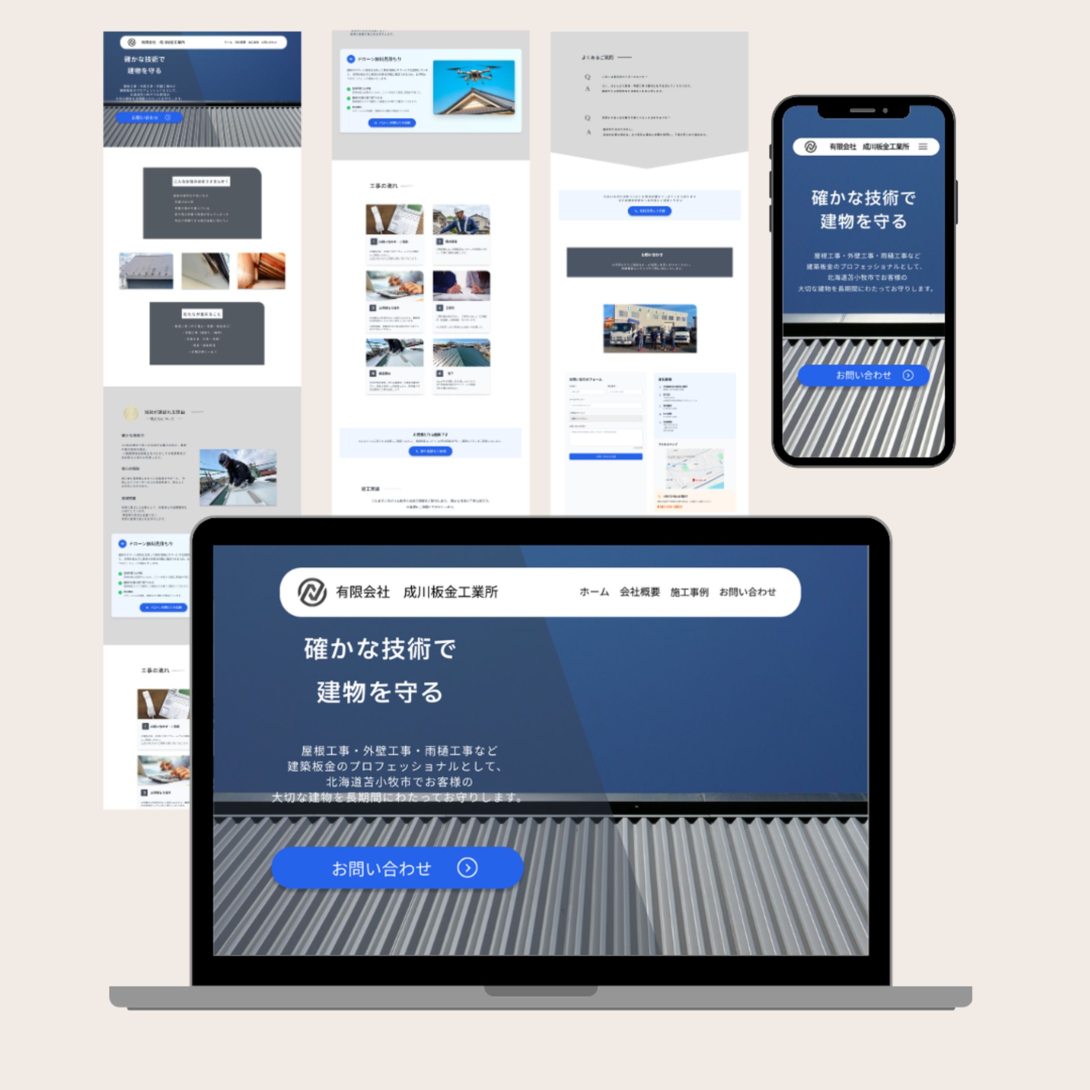 【LP】建築板金コーポレート-1