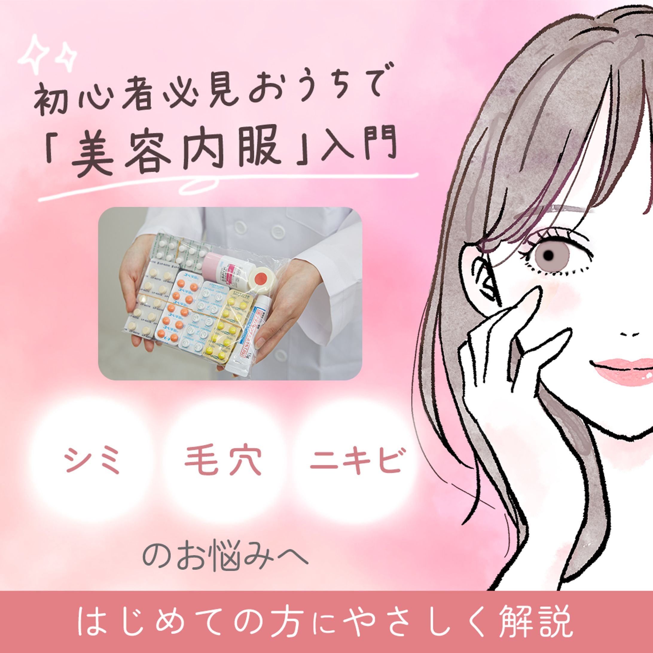 インスタグラムSNS広告-1