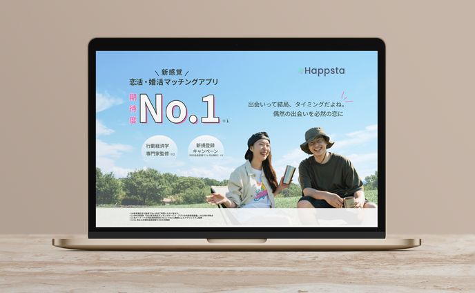 ランディングページ No.1