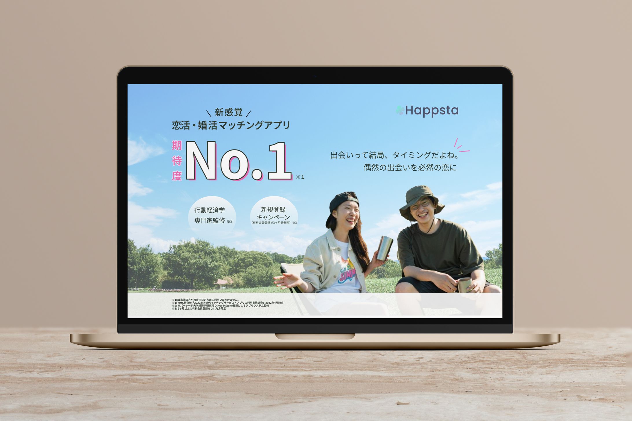ランディングページ No.1-1