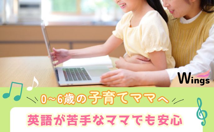 子供向け英会話教室バナー