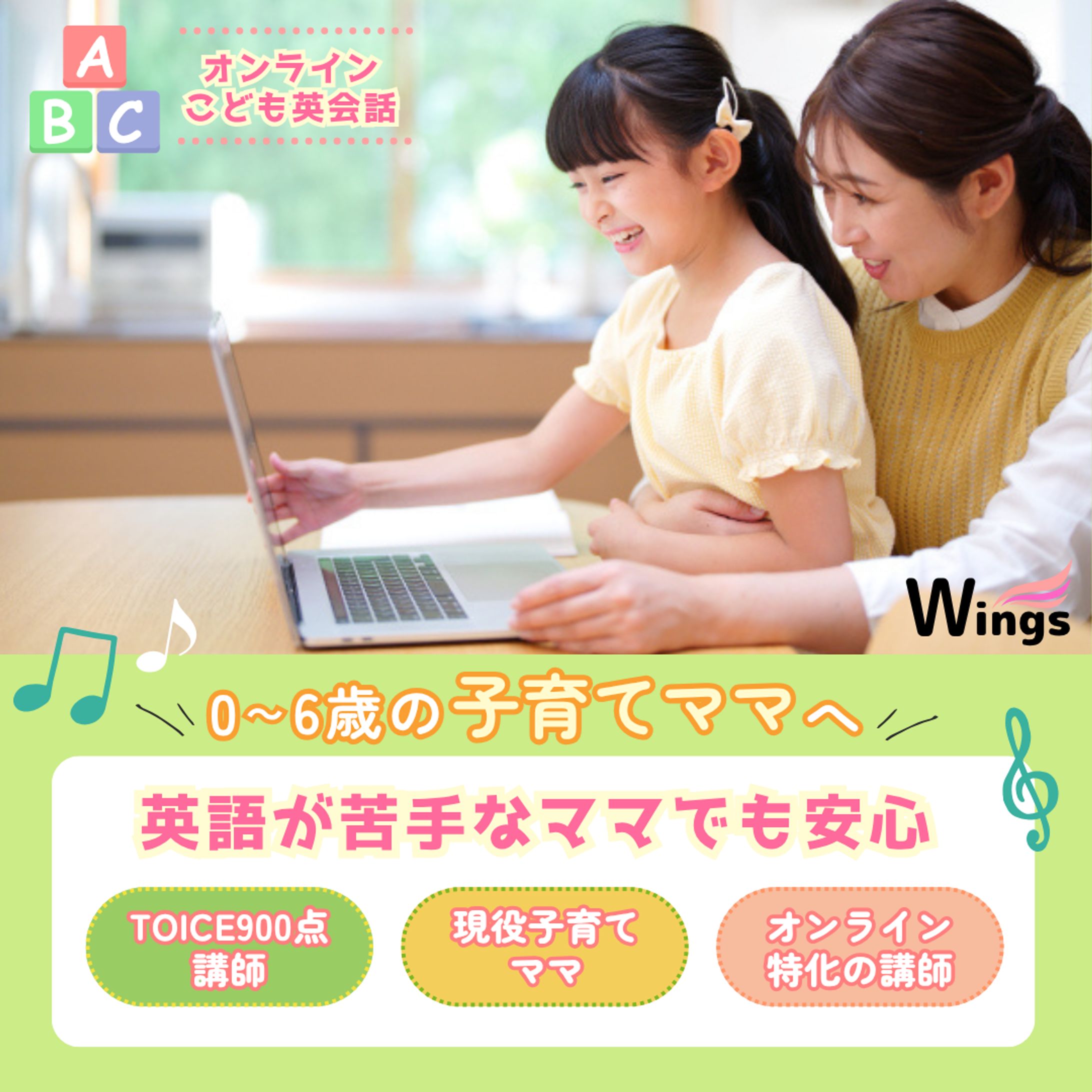 子供向け英会話教室バナー-1