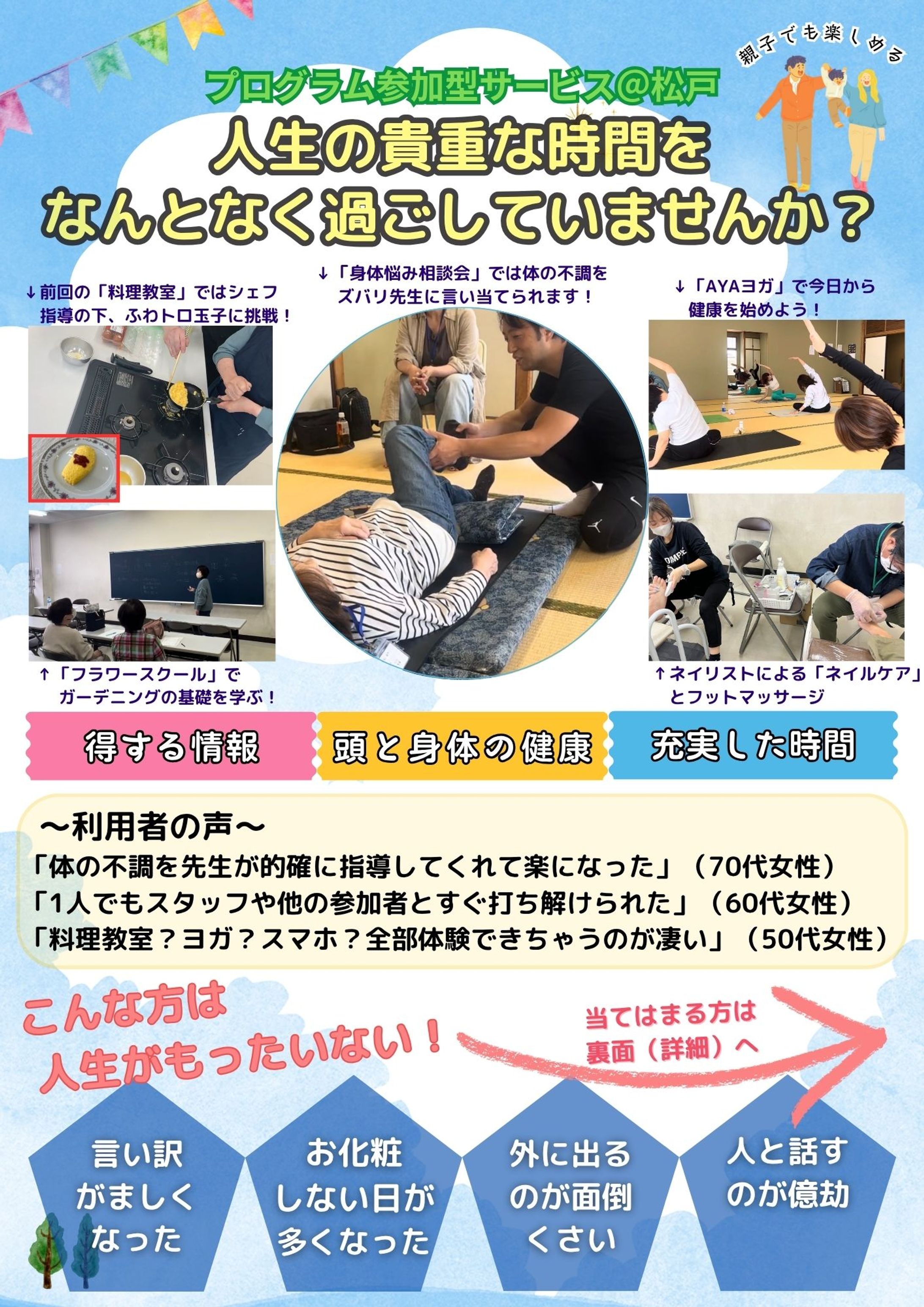 【配布用チラシ】ニアノーチェスト_様-1