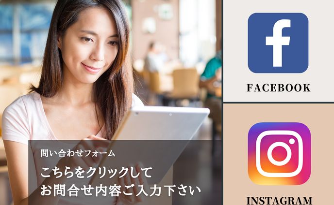 LINEリッチメニュー