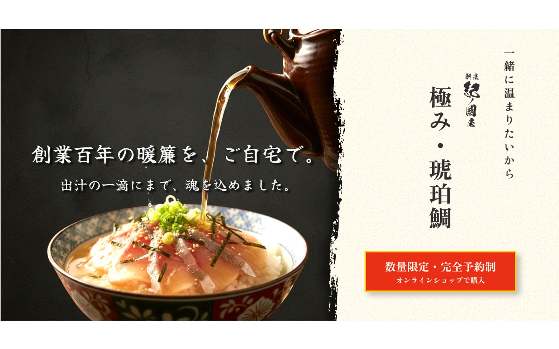 食品通販　広告バナー-1