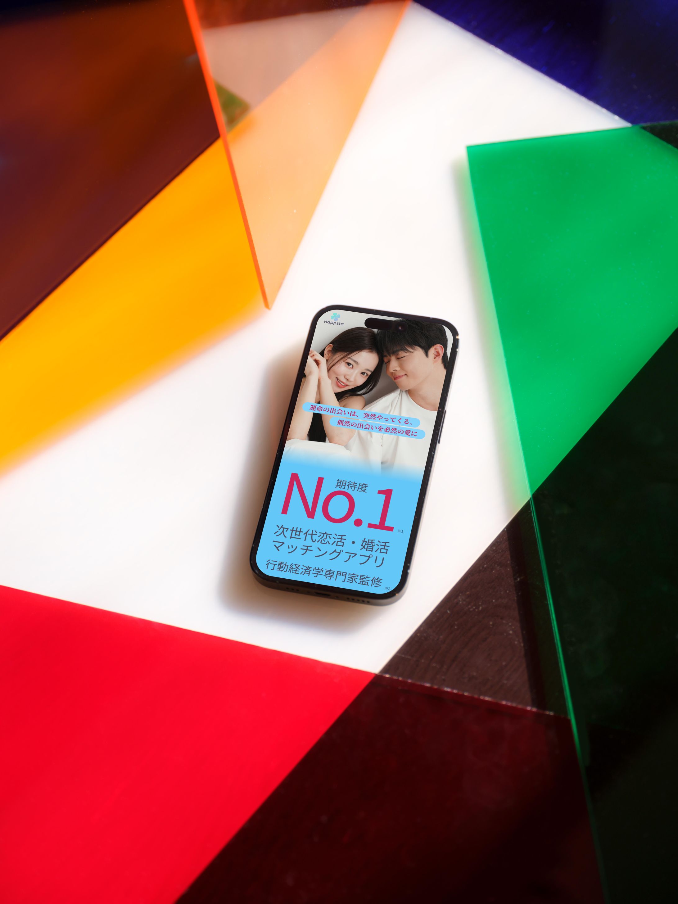 happsta LP レスポンシブ-1