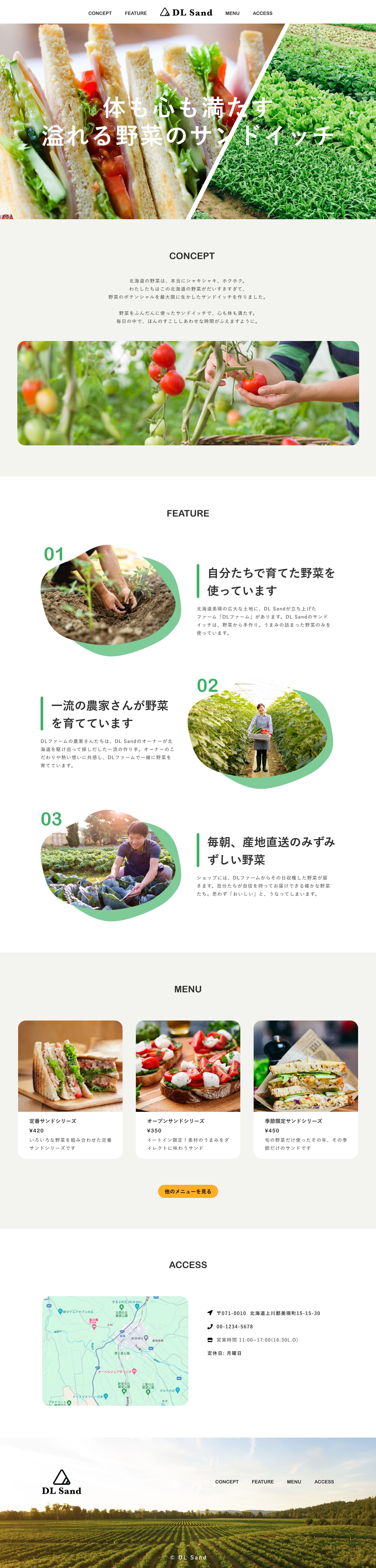 サンドイッチサイト | 架空サイト-1