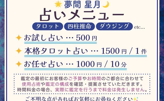 料金表、まいどなニュース