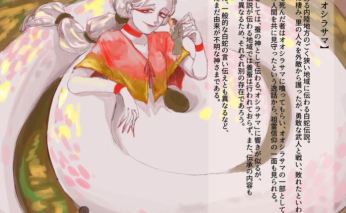 架空の神様シリーズ
