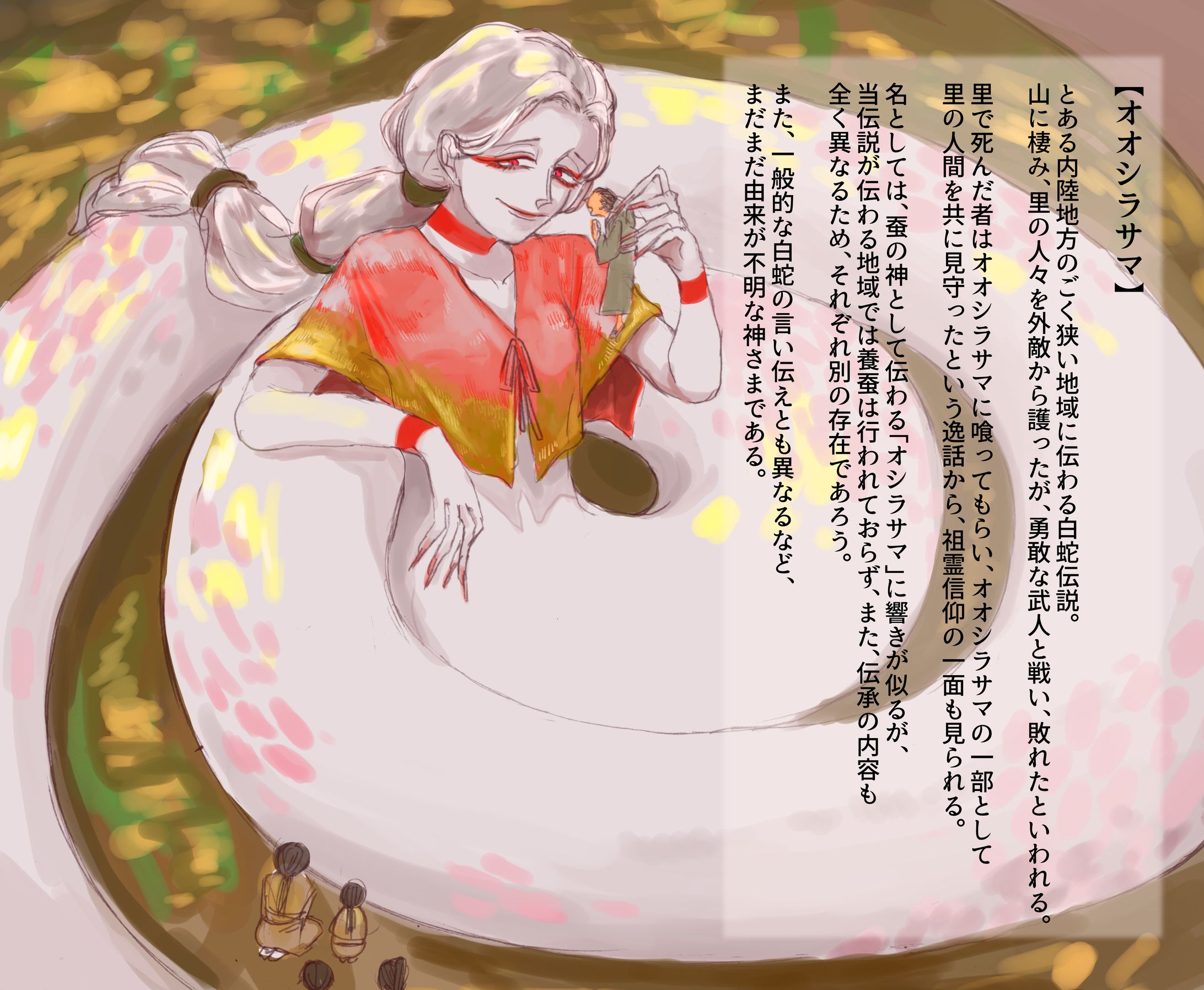 架空の神様シリーズ-1
