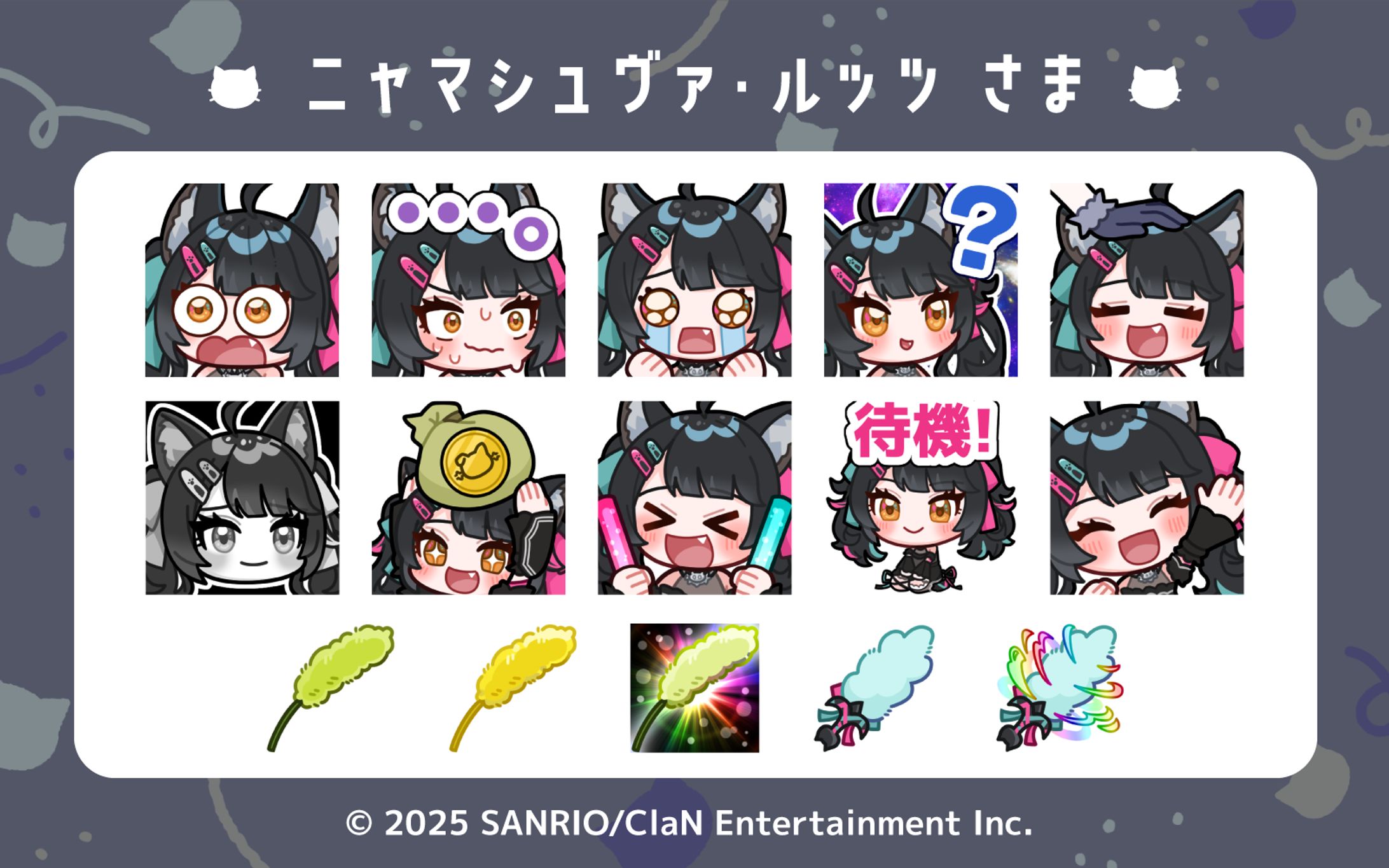 ニャマシュヴァ・ルッツ様￤配信スタンプ・バッジ-1