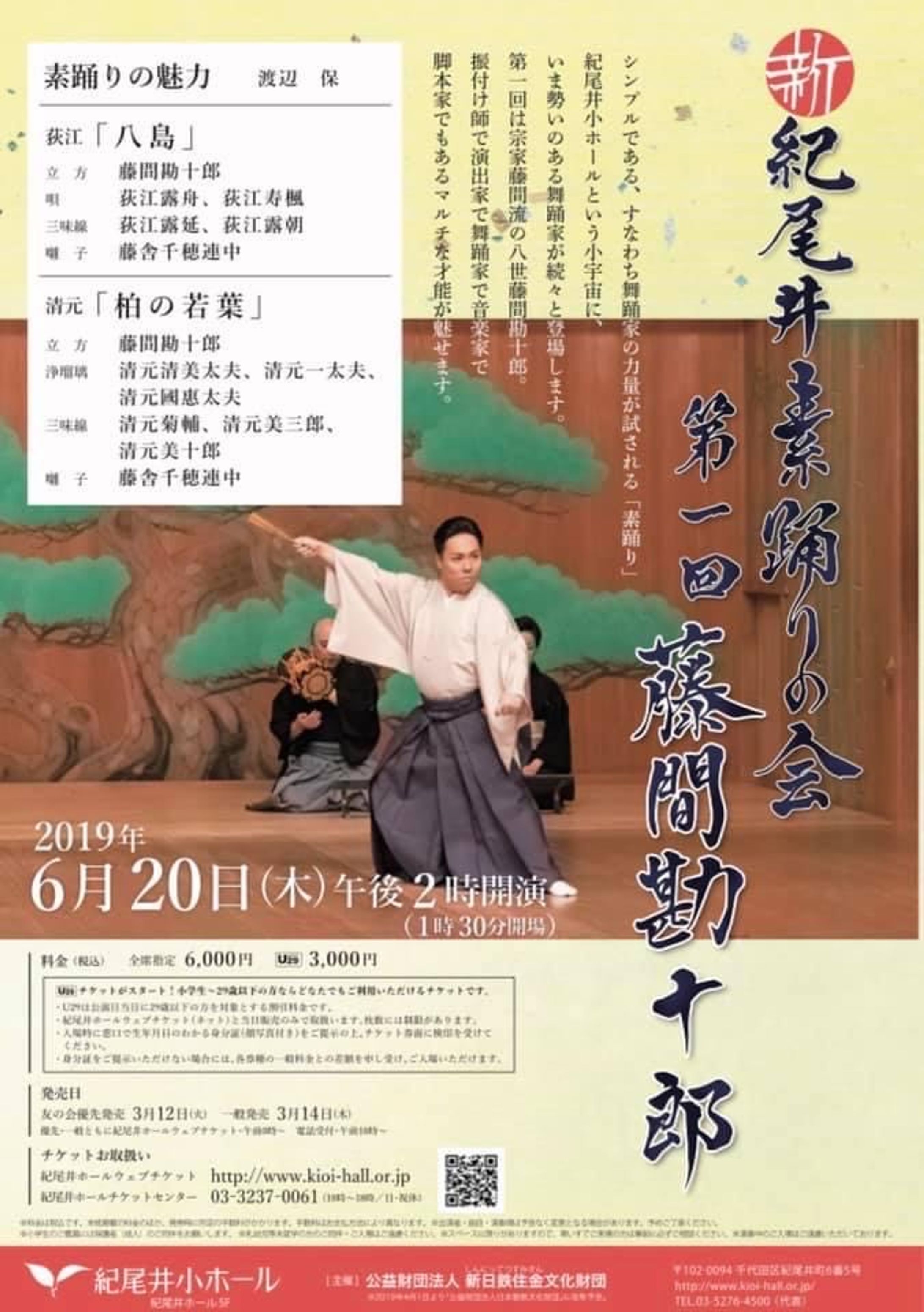 パンフレット・チケット・柱広告・動画タイトル・ロゴ等 題字　-1