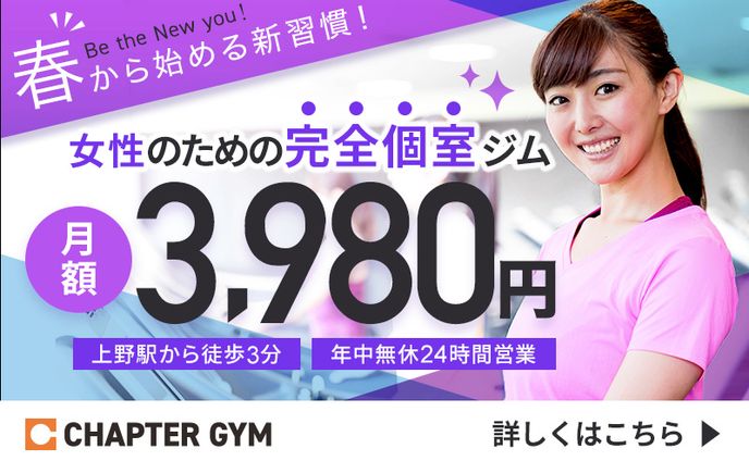 フィットネスジム　バナー