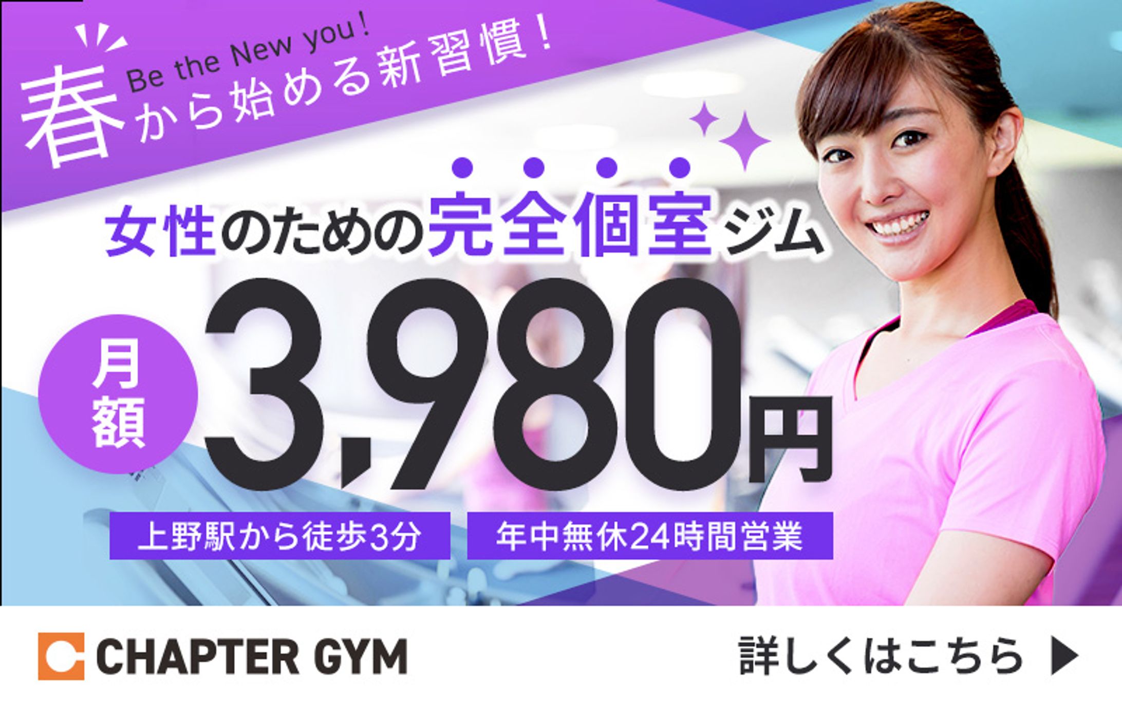 フィットネスジム　バナー-1