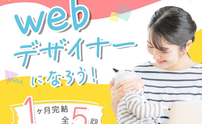 株式会社Timersさま【制作：バナー】