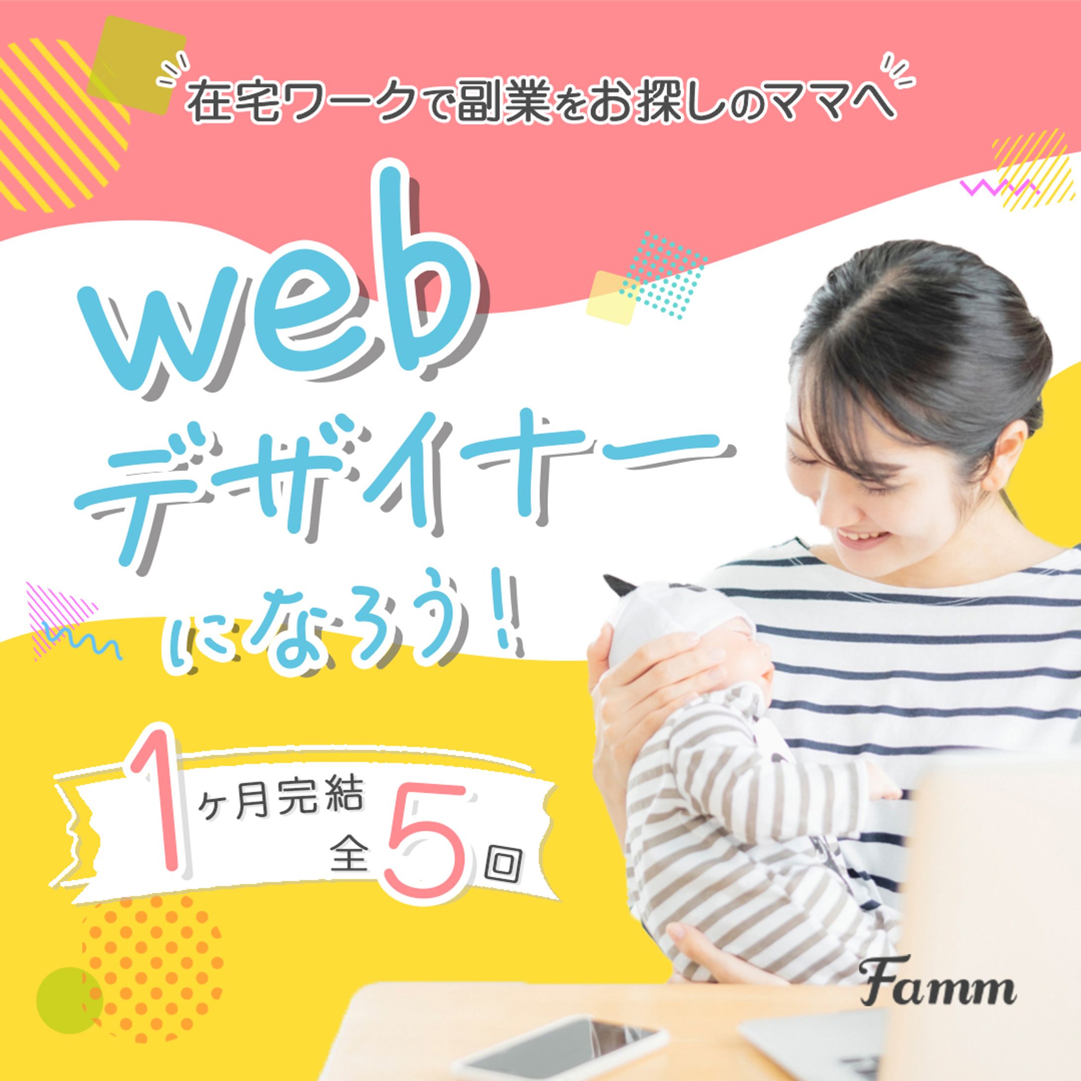 株式会社Timersさま【制作：バナー】-1