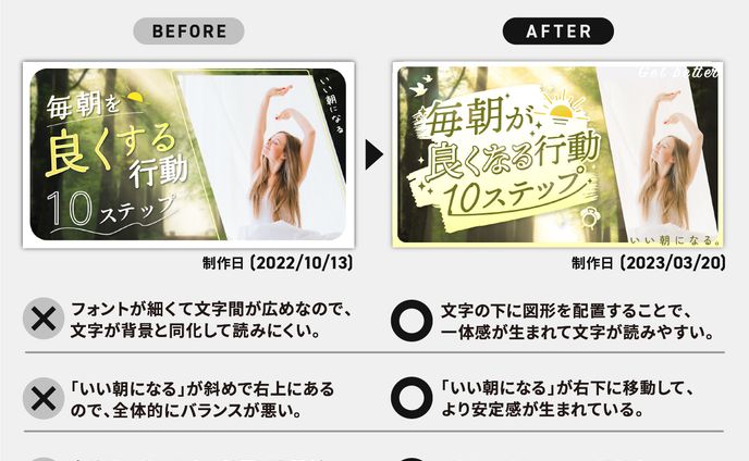 図解(サムネイル  リメイク)