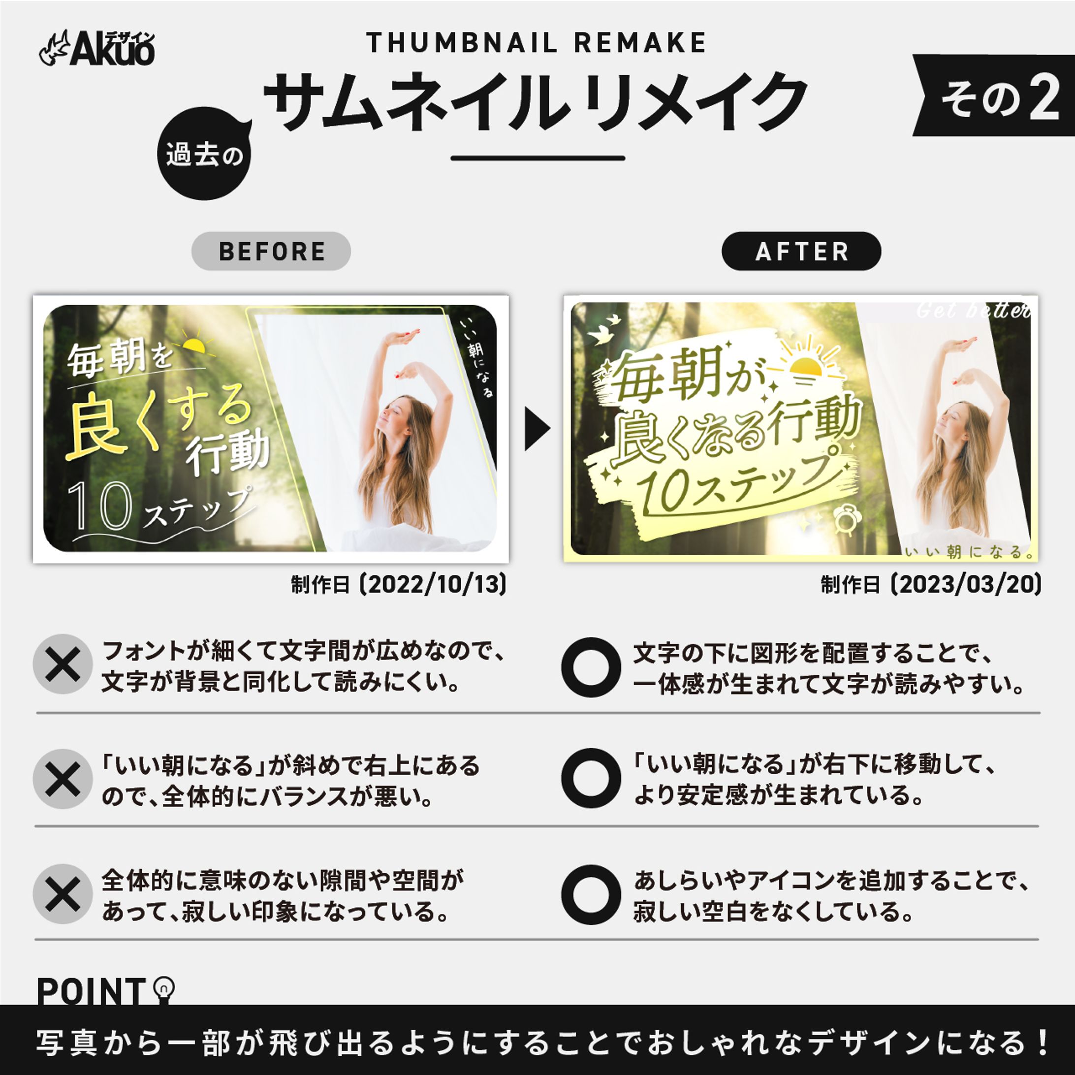 図解(サムネイル  リメイク)-1