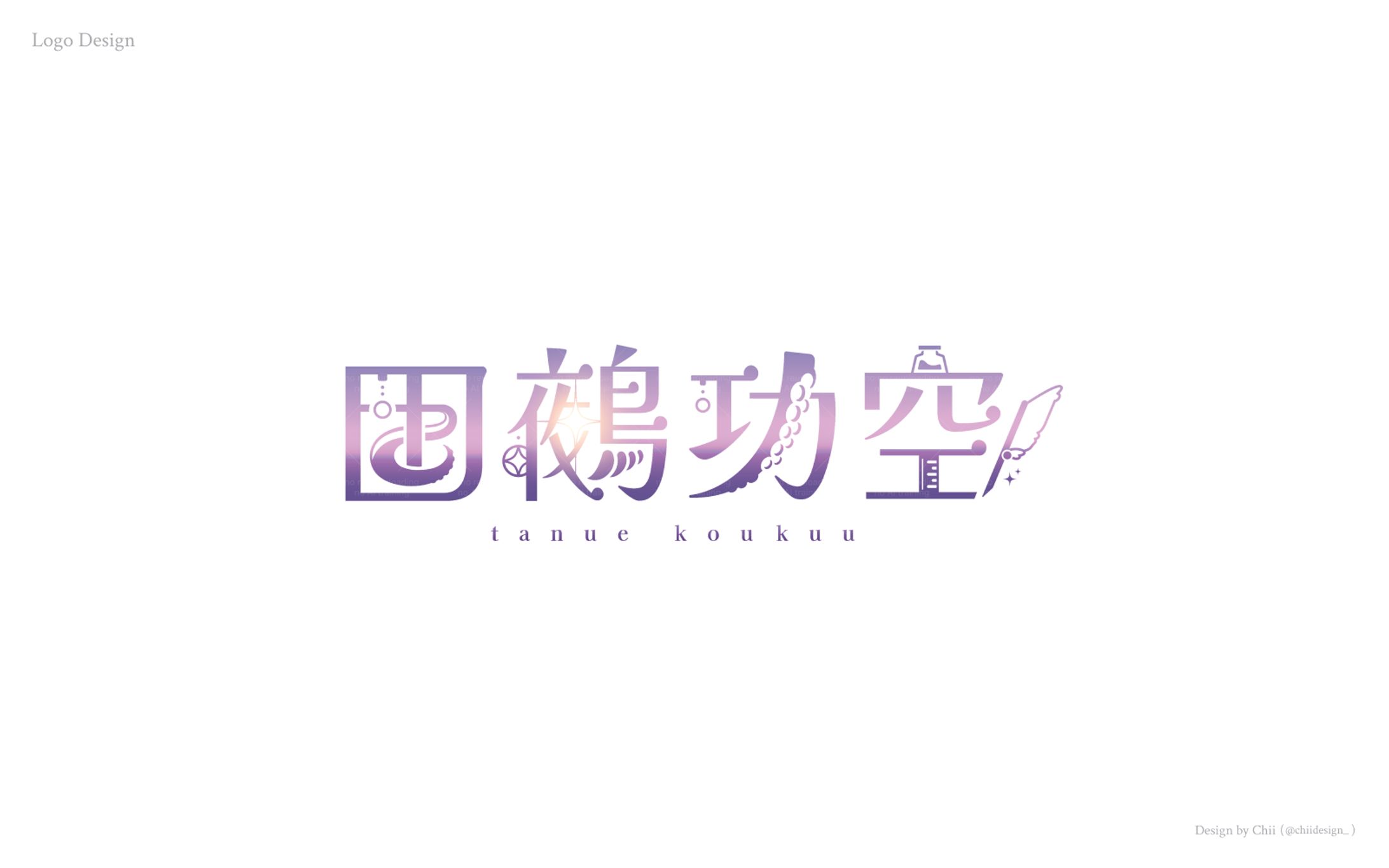 Logo Design / 田鵺功空様-1
