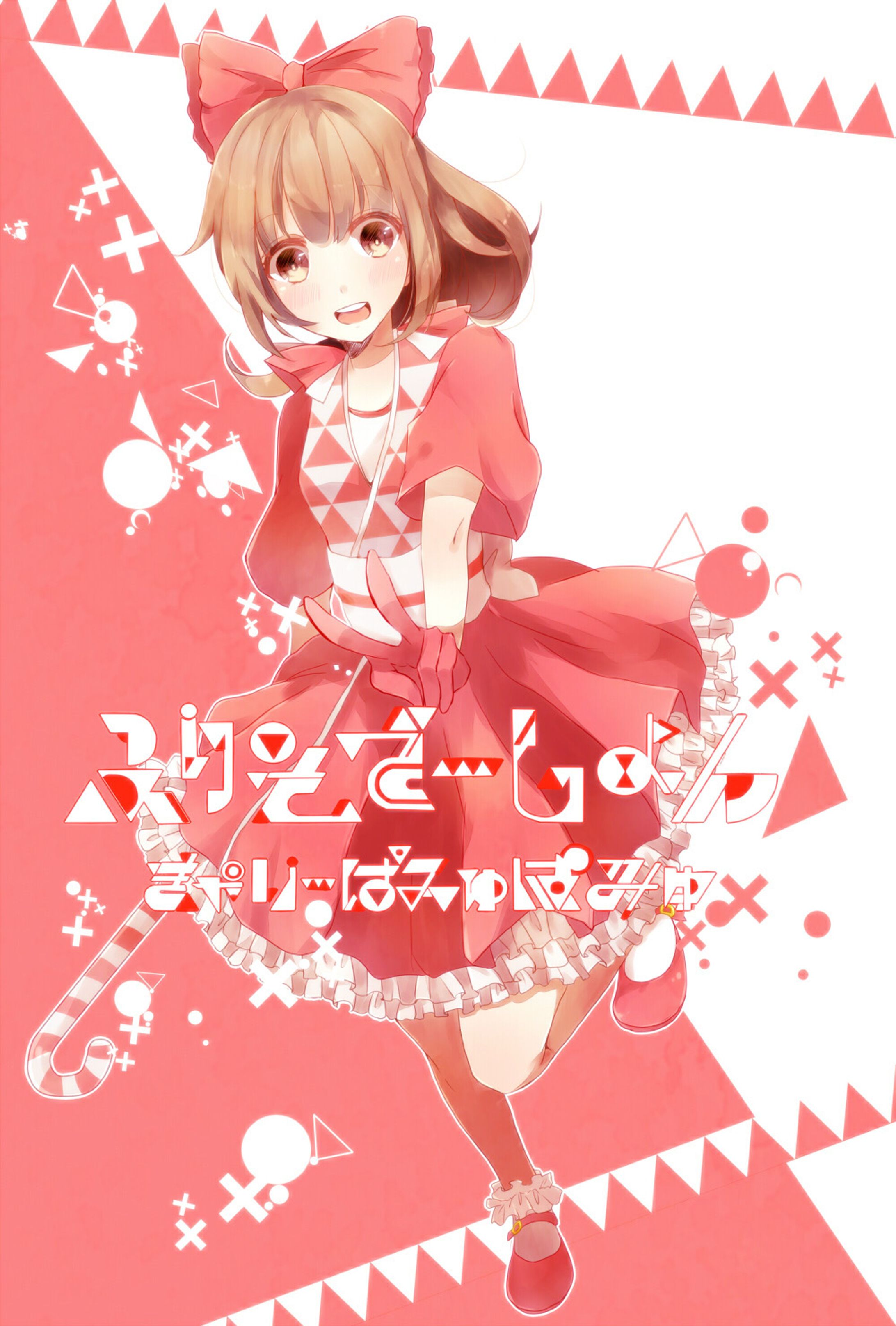 二次創作（その他）-1