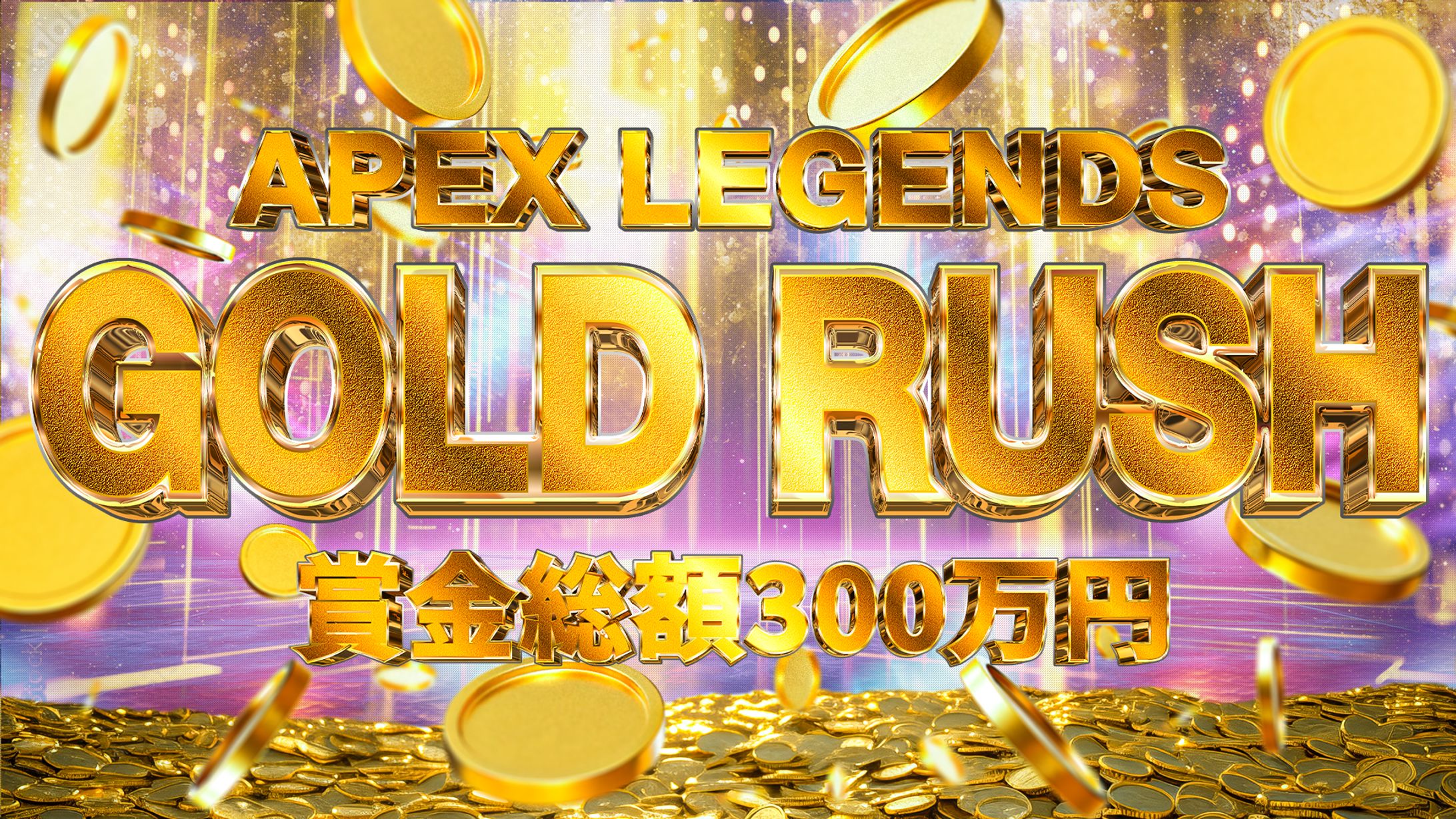 KV / APEX LEGENDS GOLD RUSH-1
