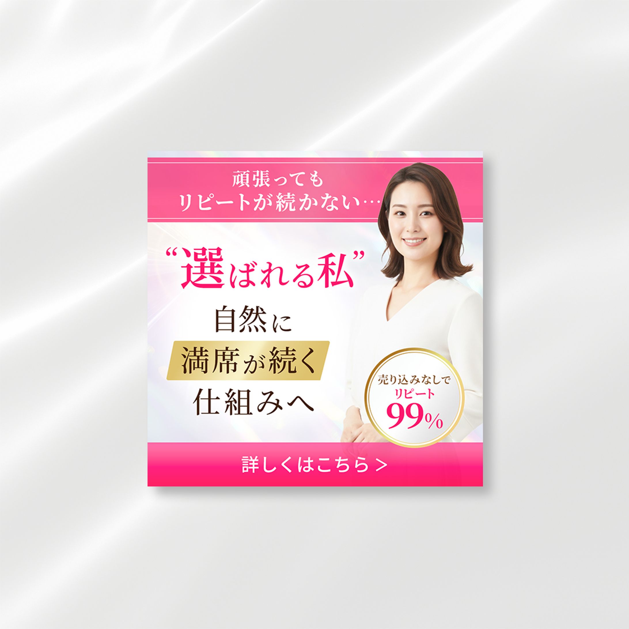 SNS広告バナー-1