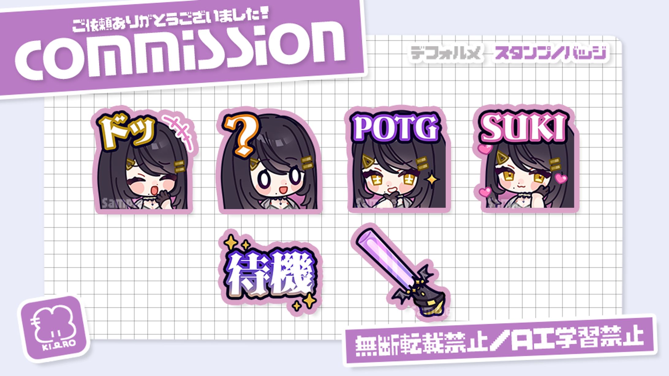 𝗖𝗼𝗺𝗺𝗶𝘀𝘀𝗶𝗼𝗻 - 𝗦𝘁𝗮𝗺𝗽-1