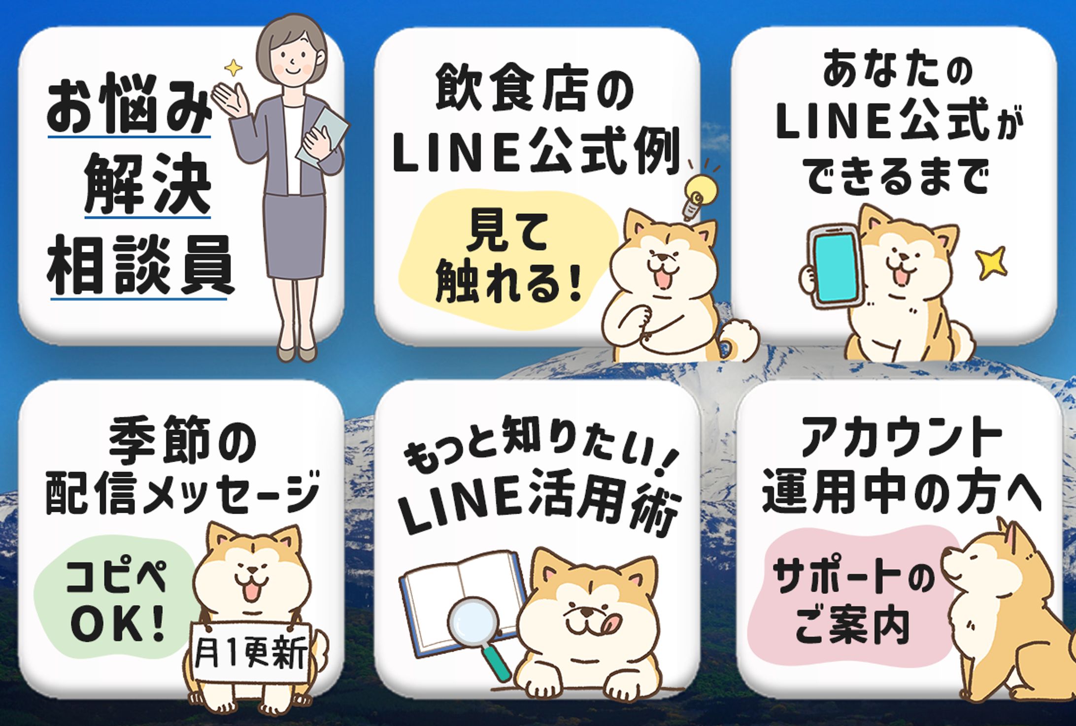 自社アカウントリッチメニュー-1