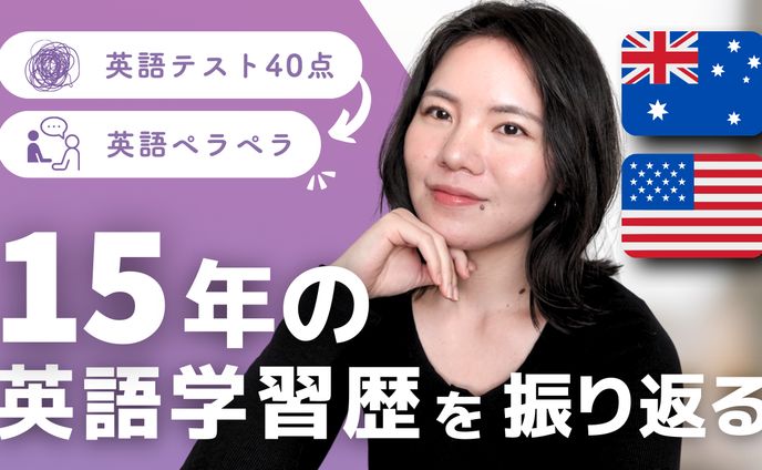 サムネ｜英語系