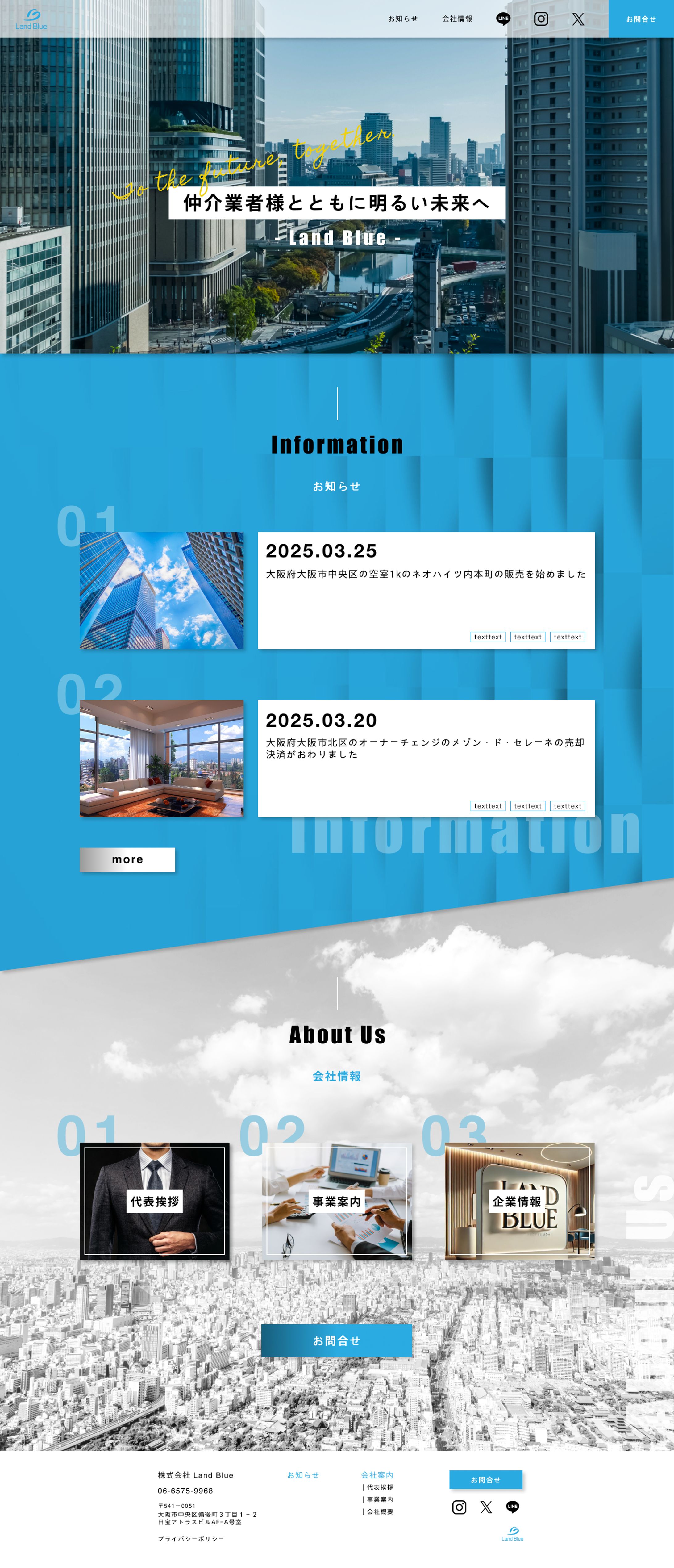 HP: Land Blue様(不動産)-1