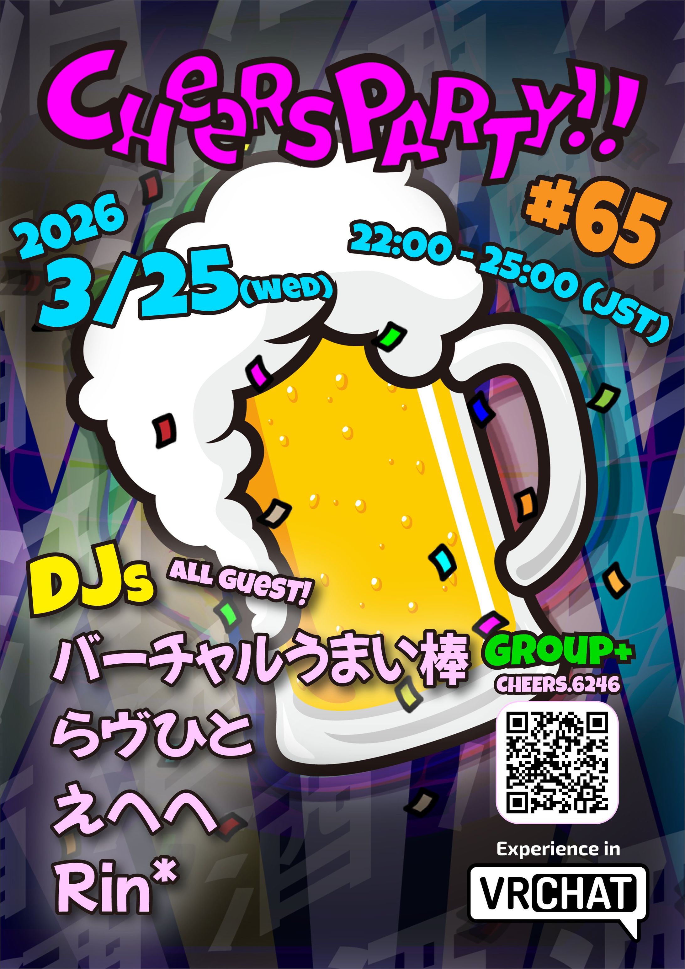 【DJ】CheersParty-1