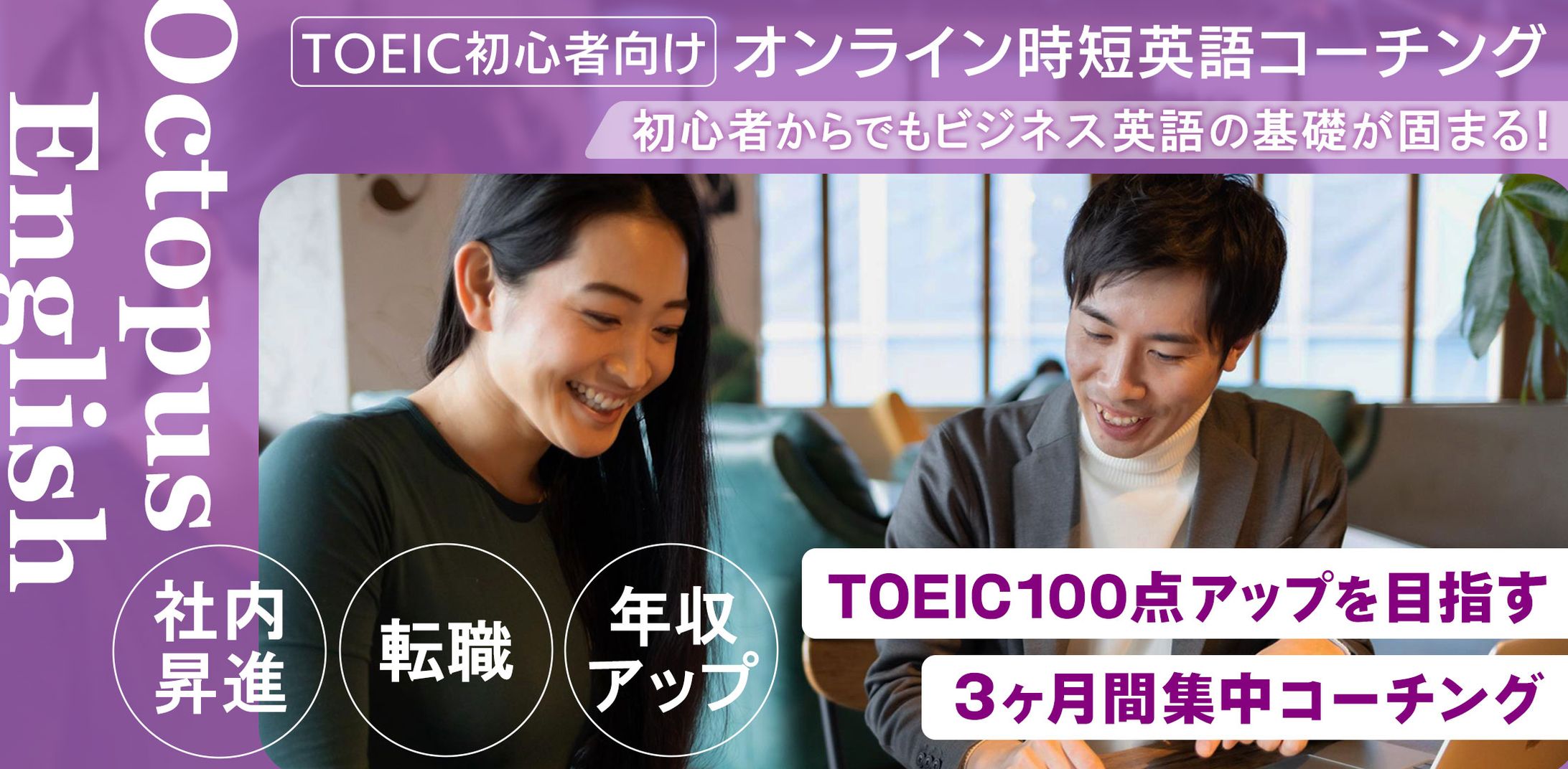 FV：英語コーチング-1