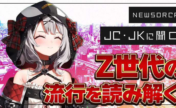 社会問題に興味をもってそうなサムネイル
