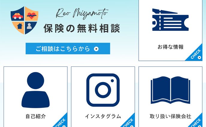 保険会社代理店　宮本様