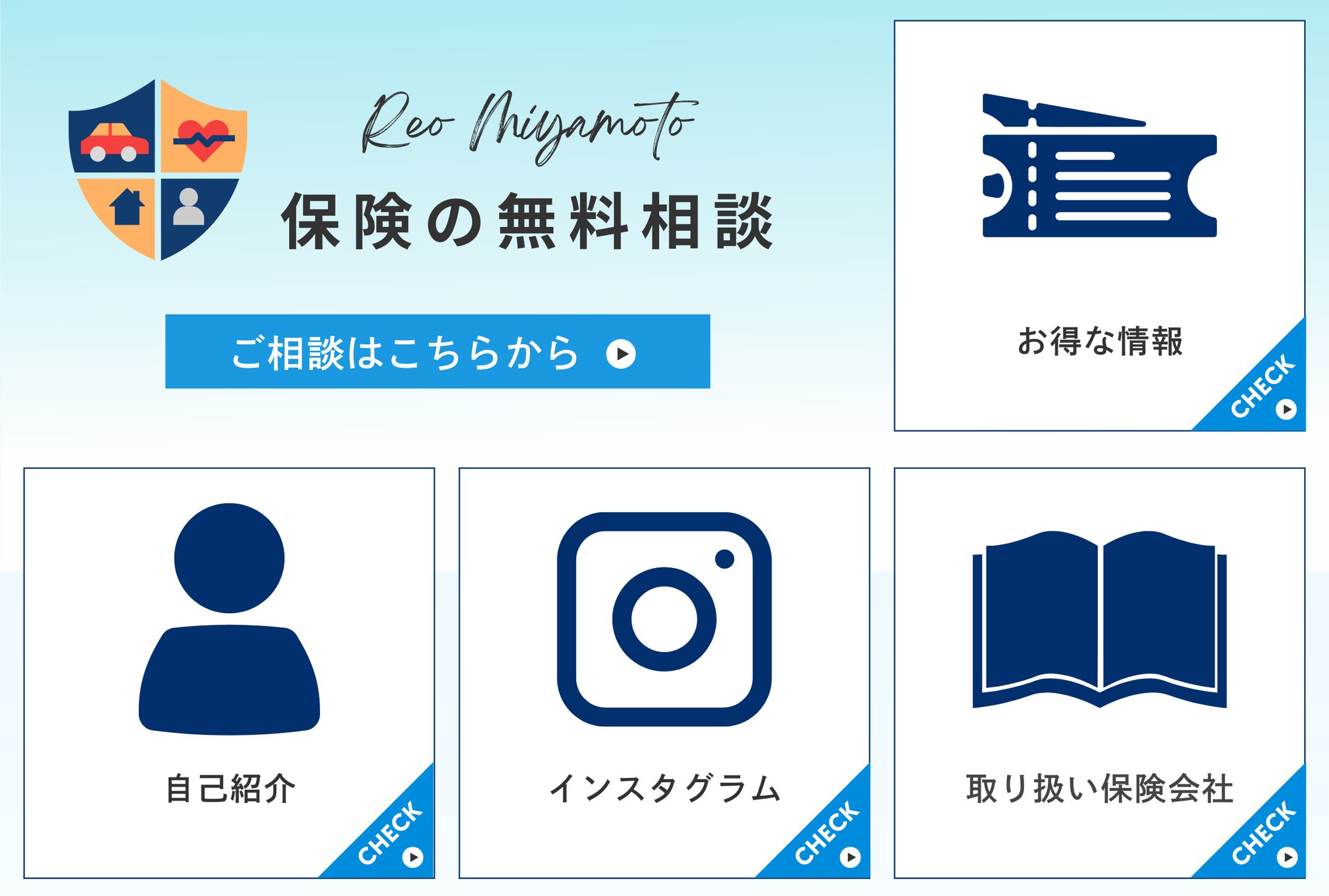 保険会社代理店　宮本様-1