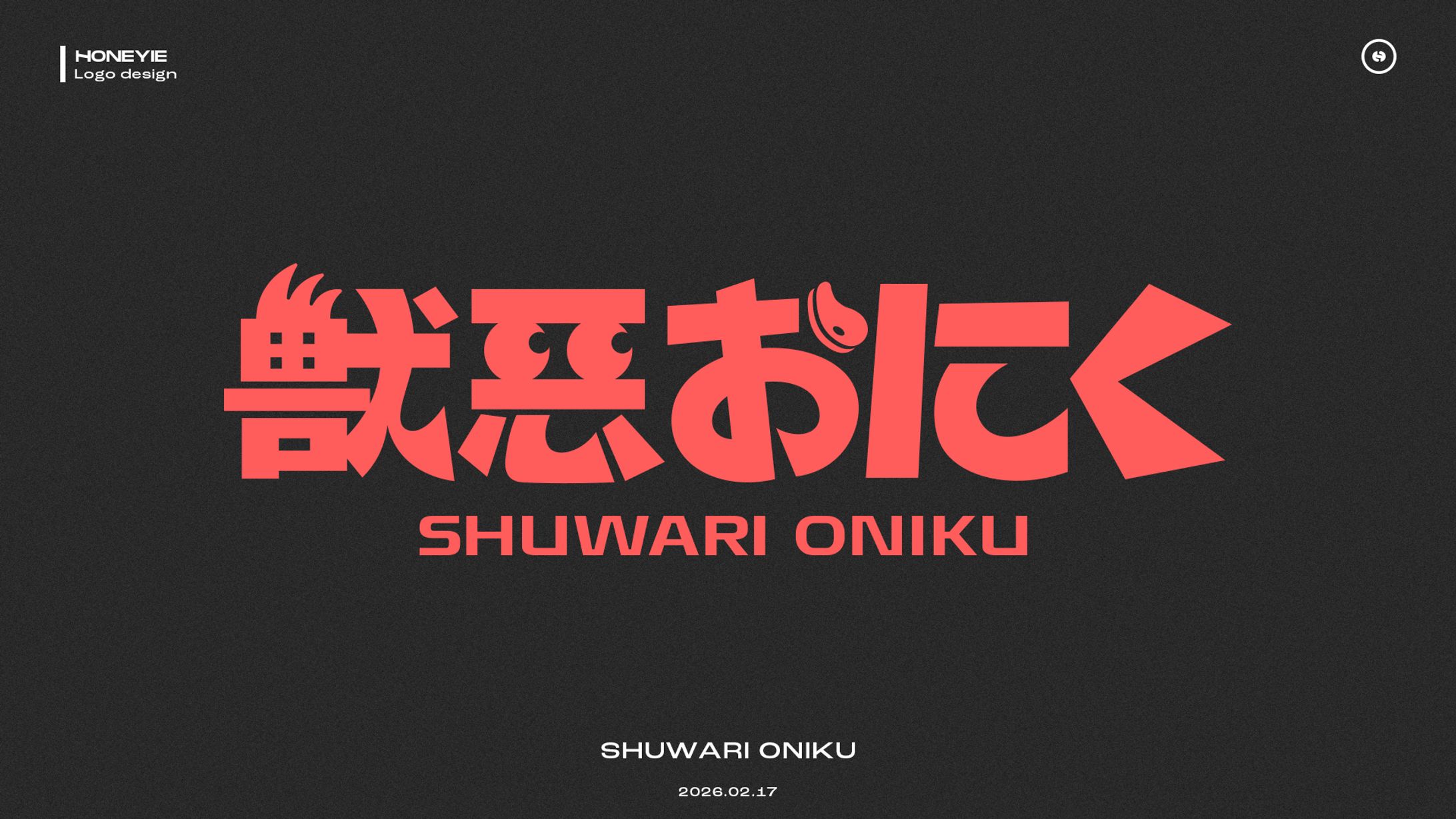 獣惡おにく　ロゴデザイン-1