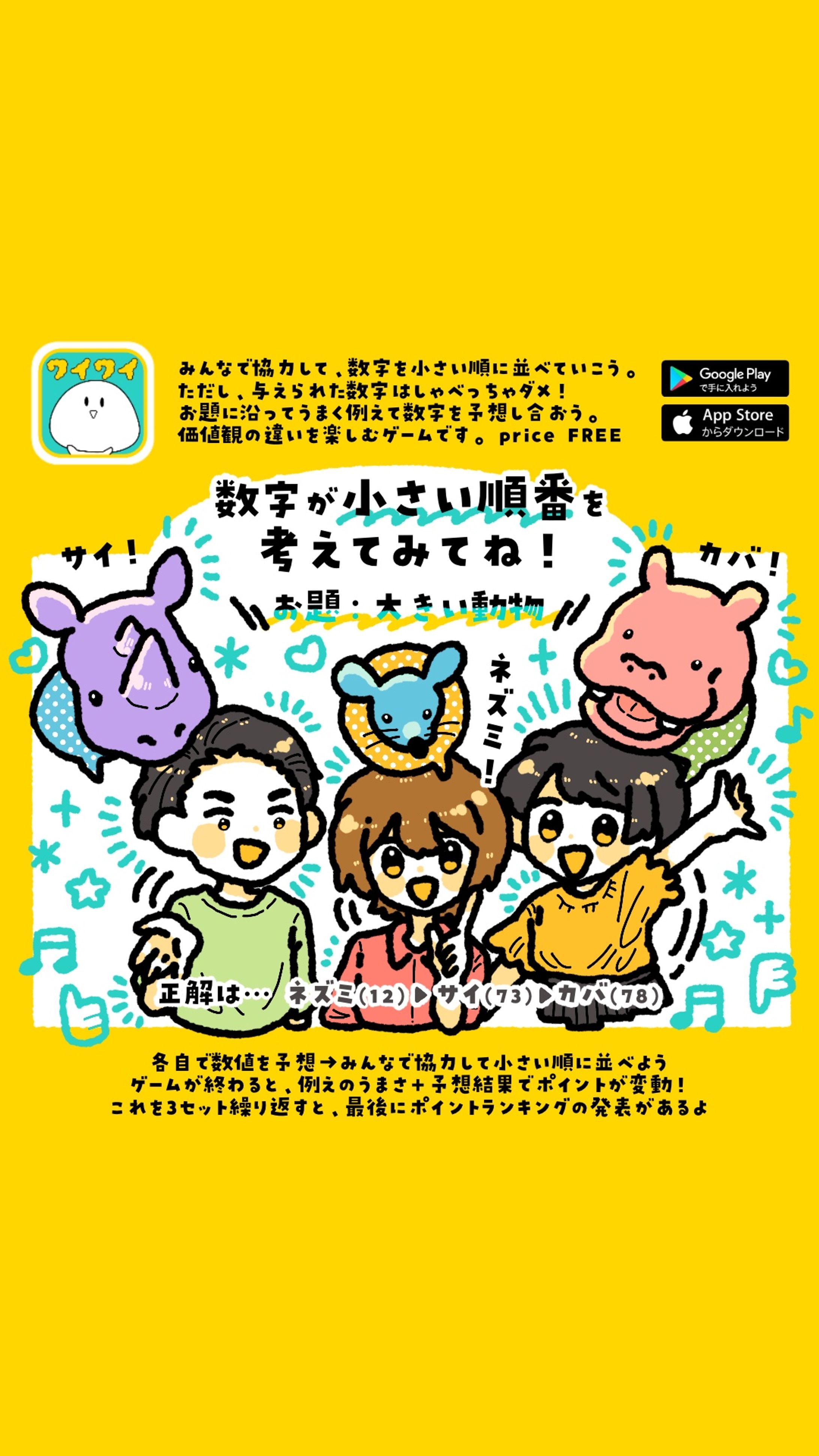 ライブ配信画面背景制作：ゲーム説明イラスト-1