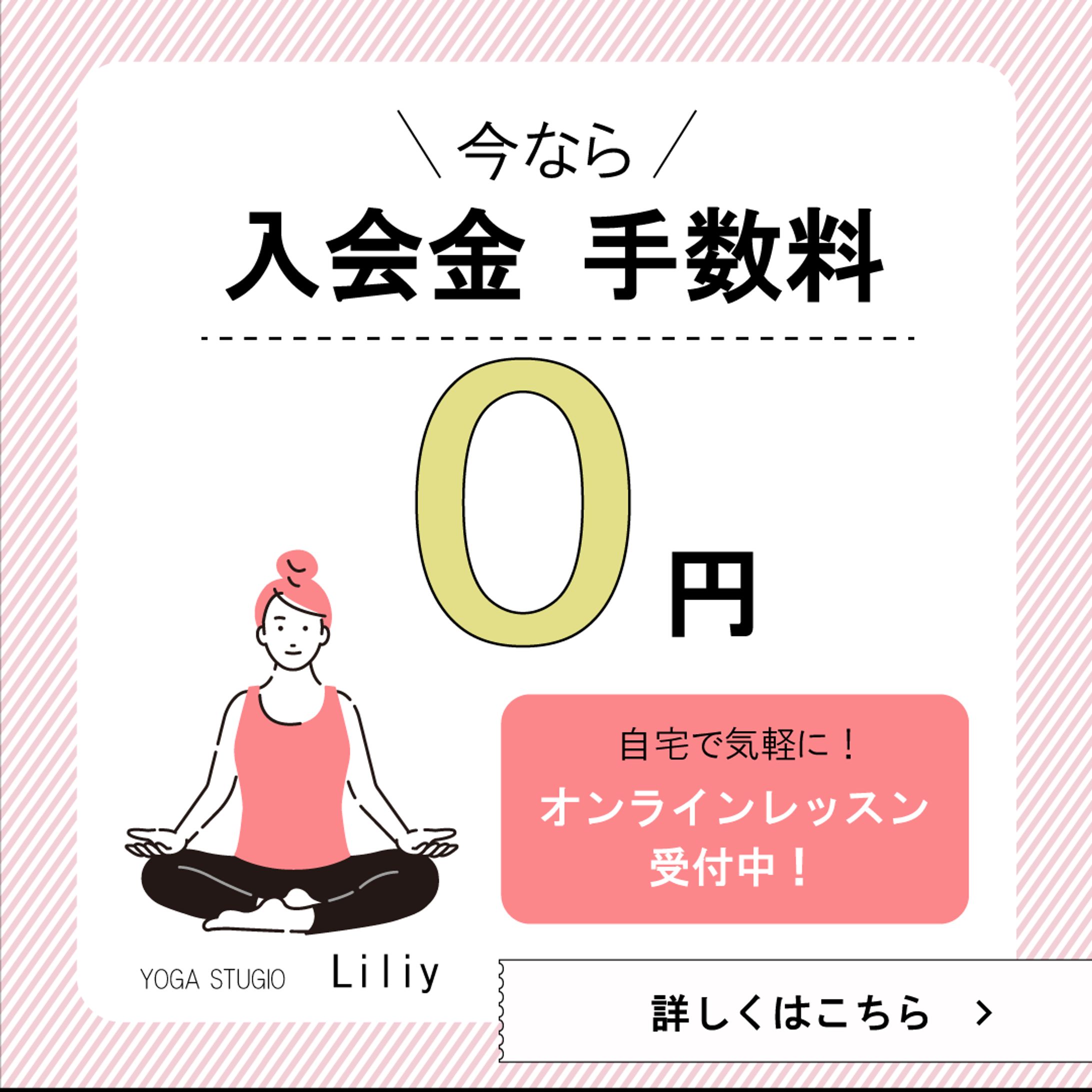 架空ヨガスタジオ　バナー練習課題-1