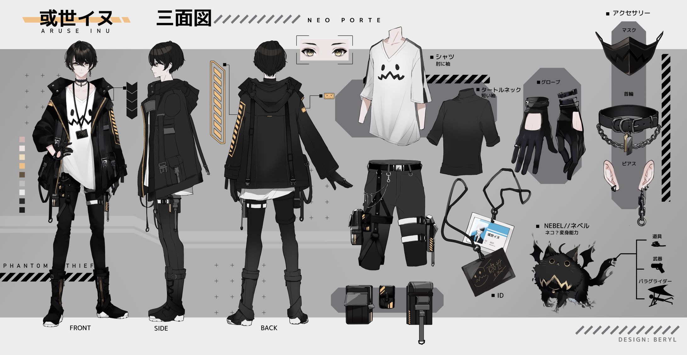 【くると様】ネオポルテ　或世イヌ　通常衣装　ジャケットのみ ネオポルテ・或世イヌ 2022
