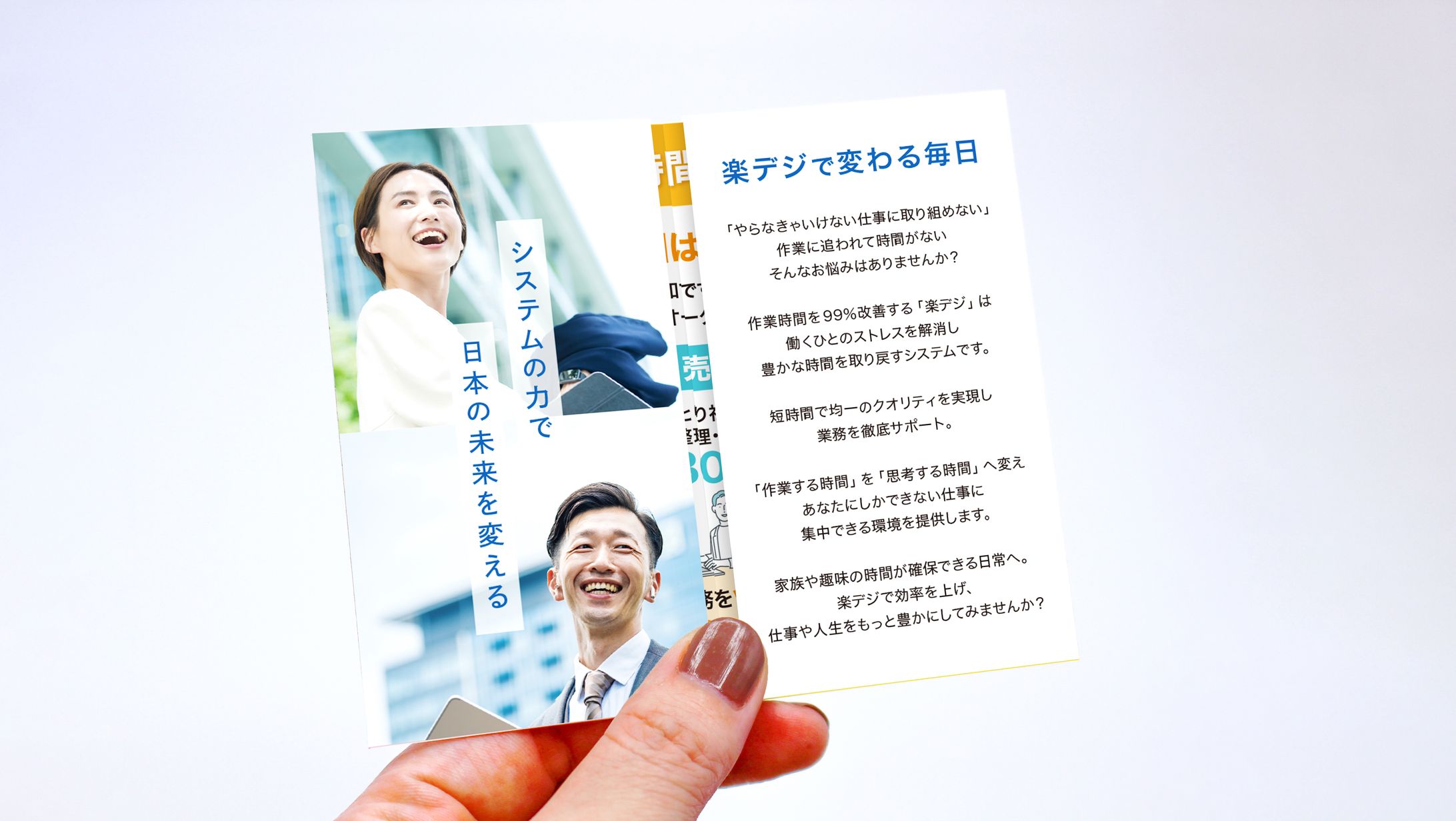 株式会社皆人　リーフレット名刺-1