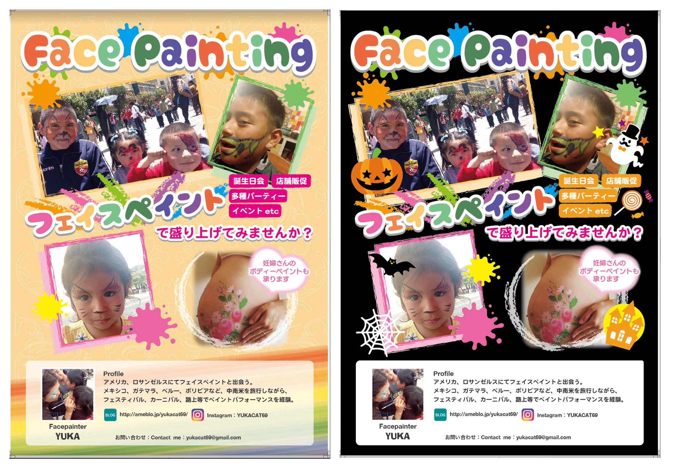 フェイスペイント イベント用フライヤー-1
