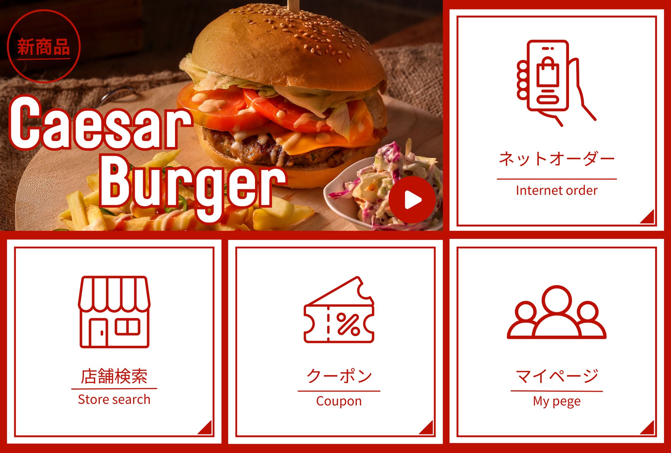 ハンバーガーショップ_リッチメニュー-1