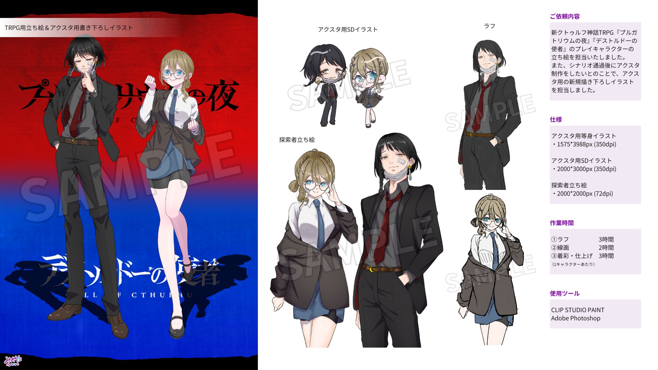 TRPG用立ち絵＆アクスタ用書き下ろしイラスト-1