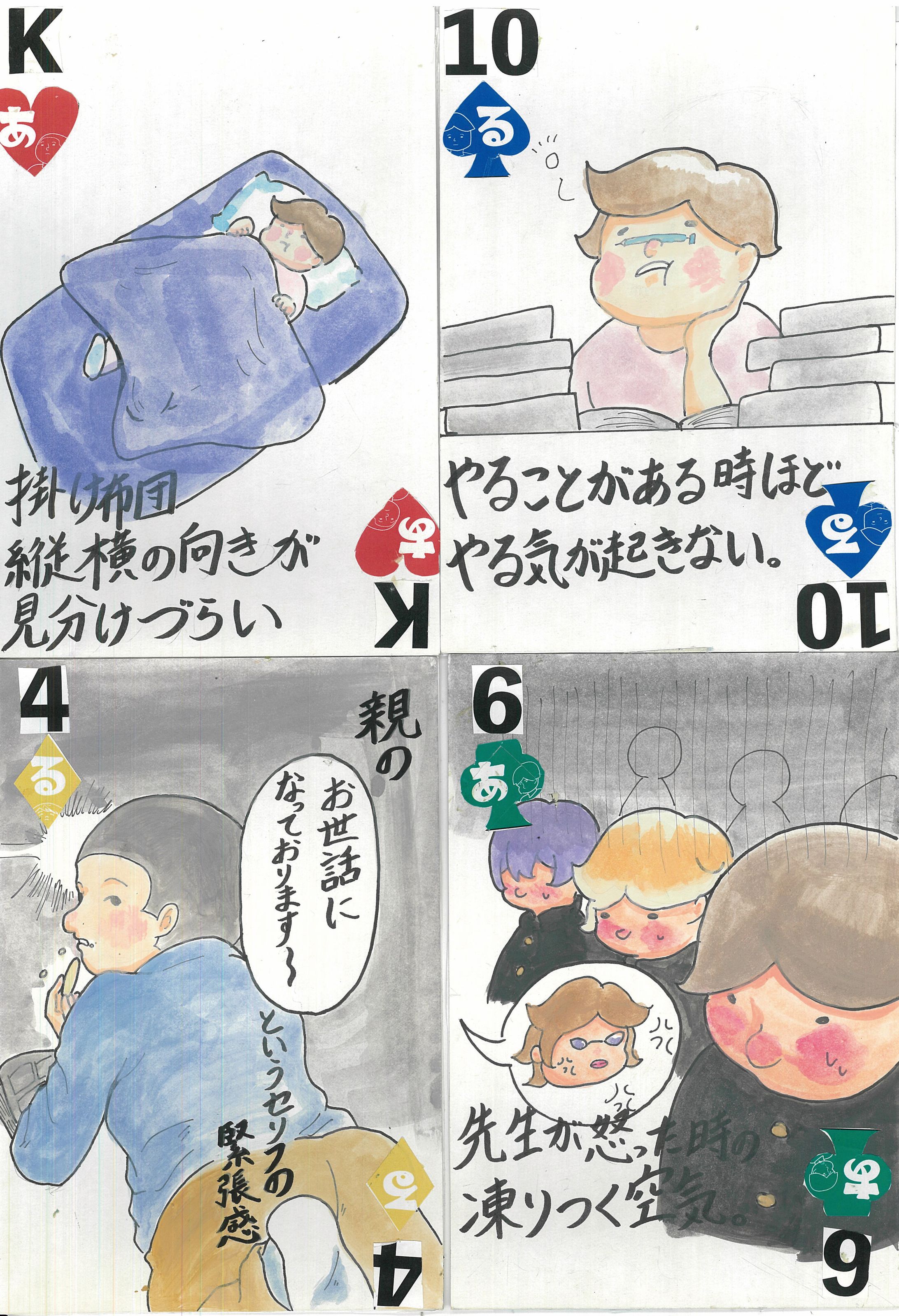 1年次課題_デザイン発想　トランプ-1