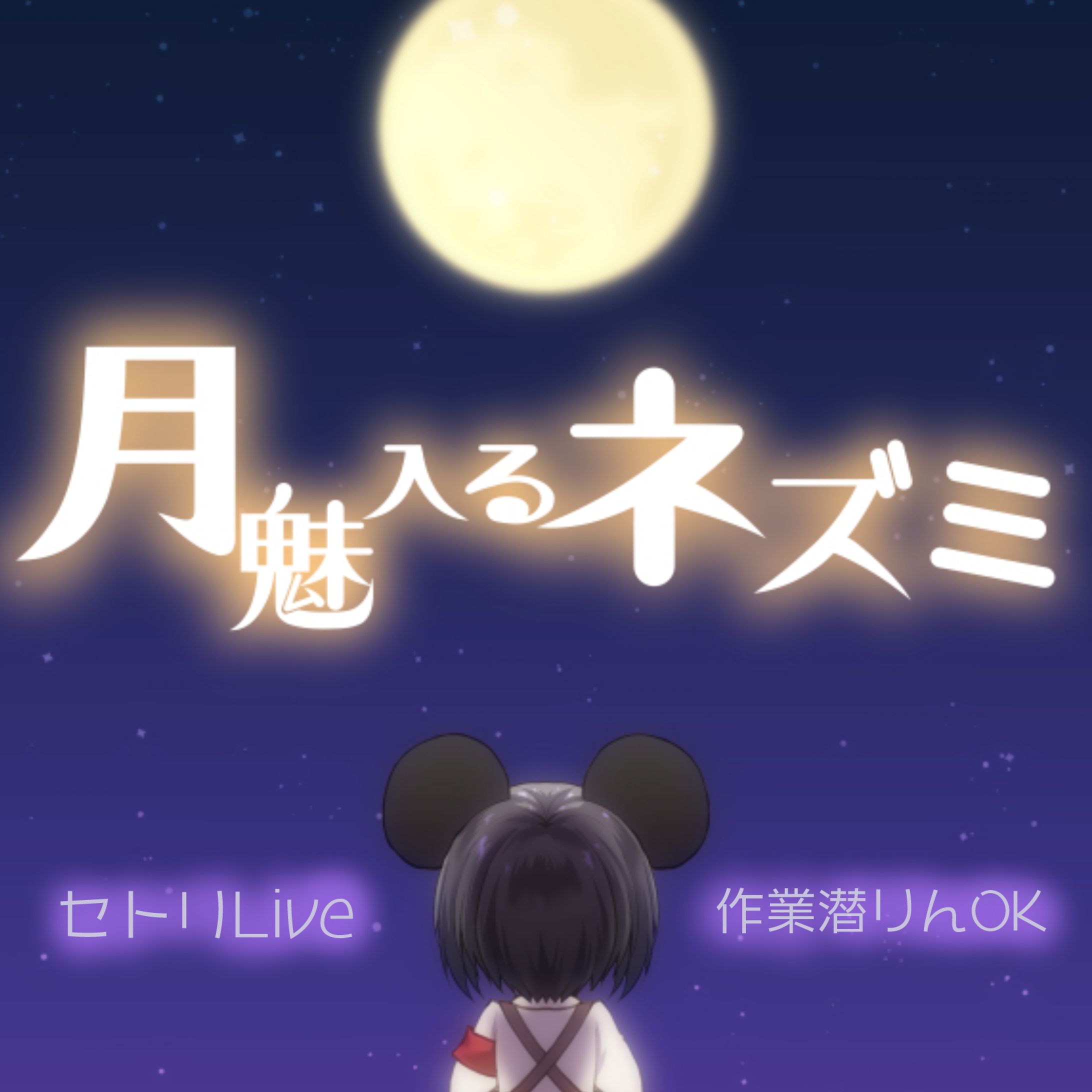 9月ミニセトリライブ-1