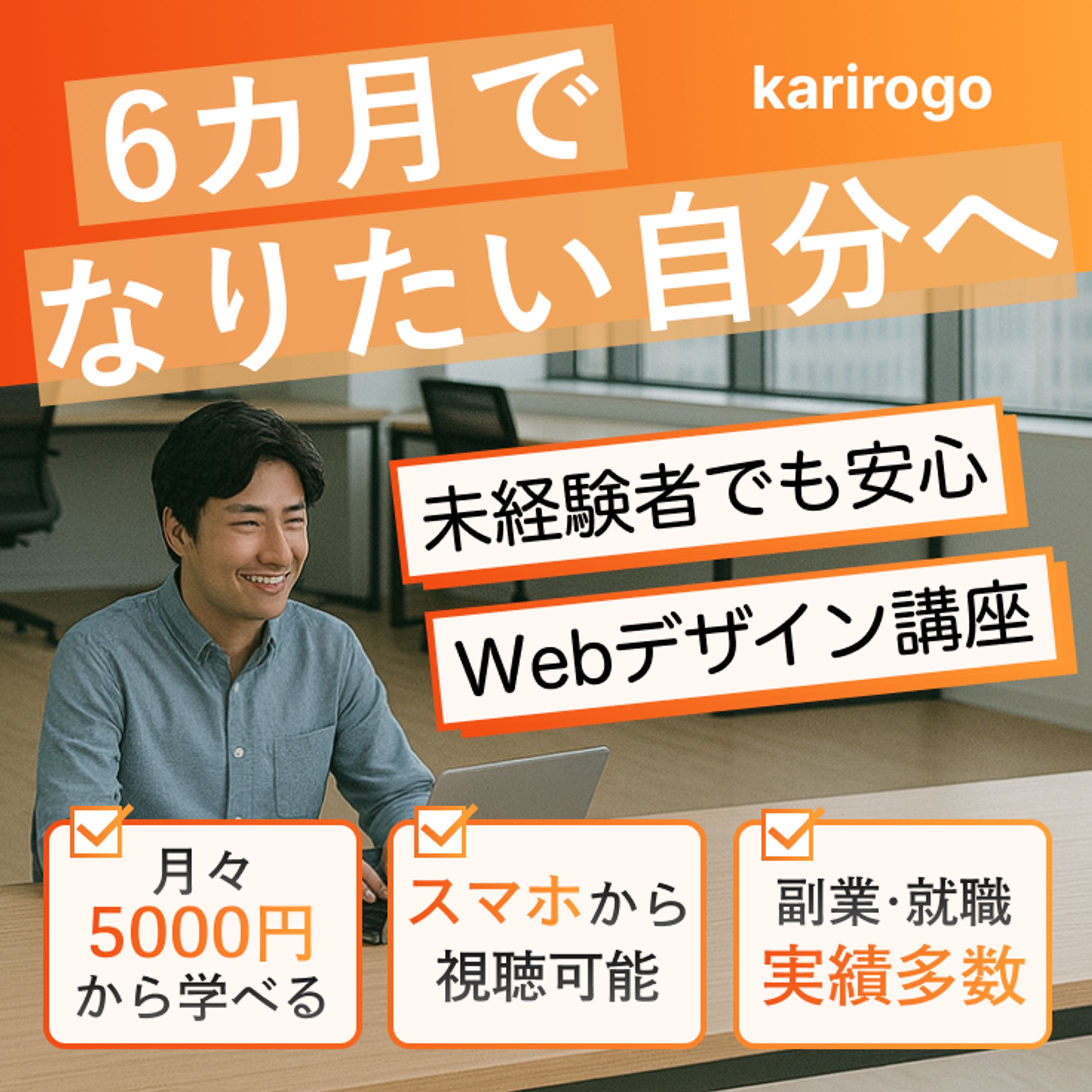 Webデザイン講座（25/11）-1