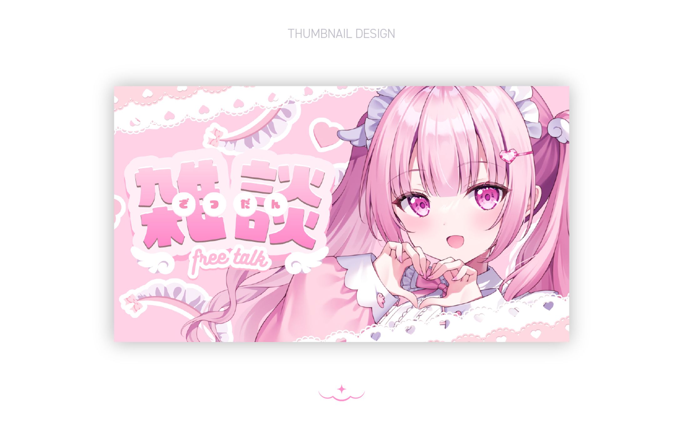 天使ねむ様 / THUMBNAIL DESIGN-1