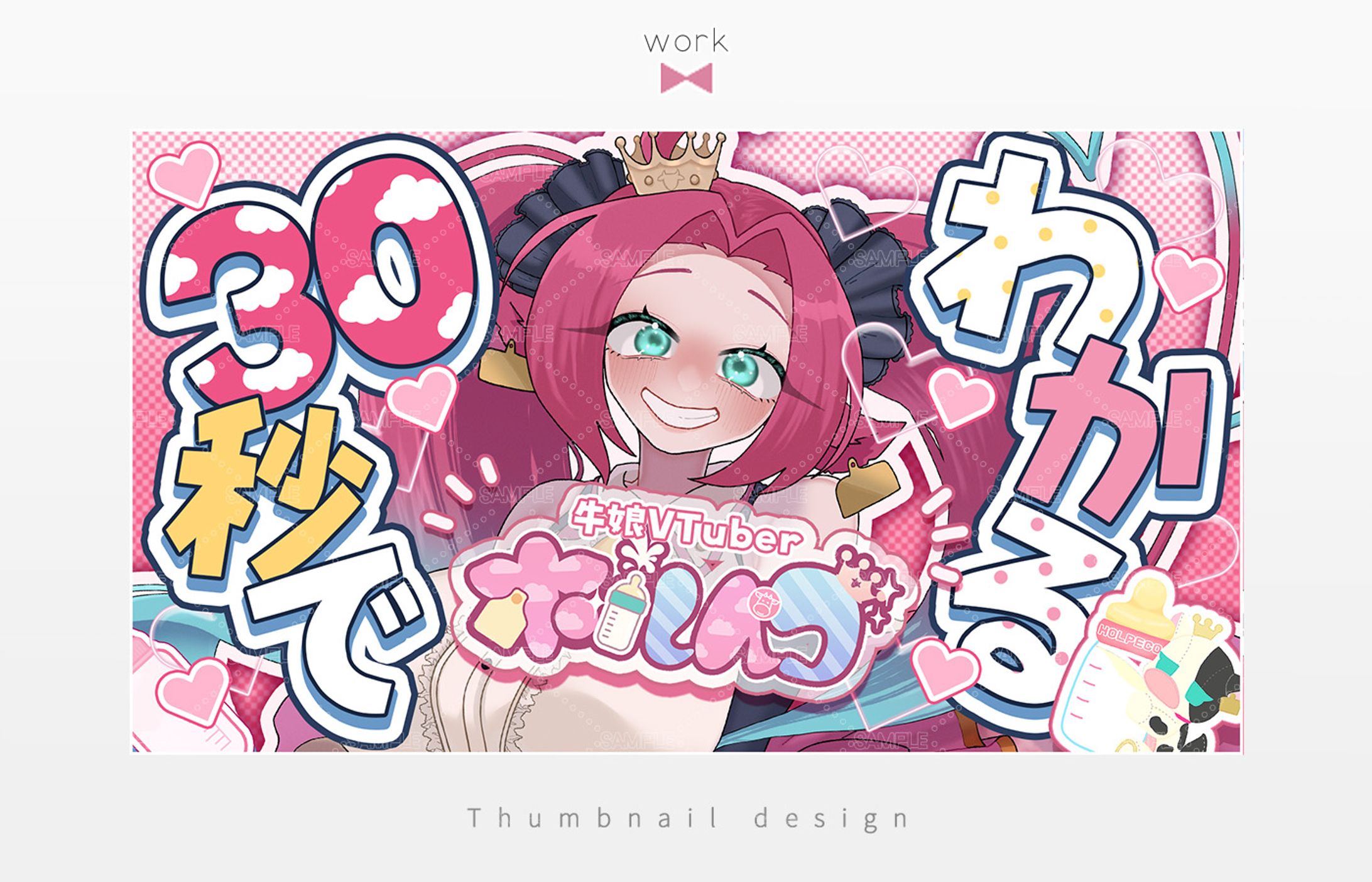 Thumbnail design✦ホルペコ様-1
