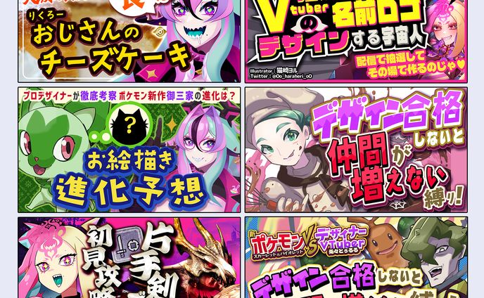 音楽制作、vtuber活動関連